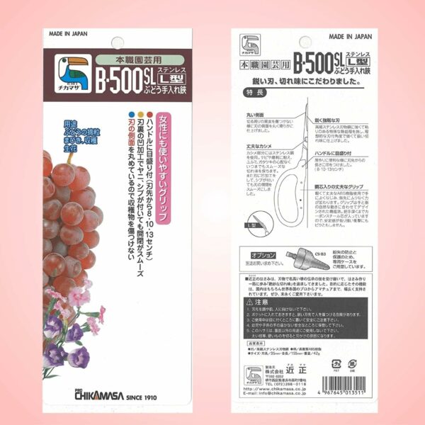 Chikamasa B-500SL Stainless Steel Grape Care Shears L-Shaped - Image 6